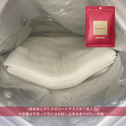 ルルルンプレシャス RED(三層保湿)/ルルルン/シートマスク・パックを使ったクチコミ(2枚目)