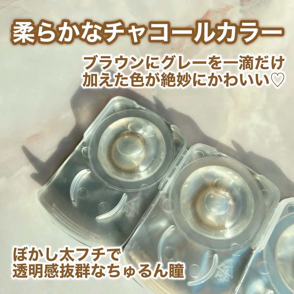 マリナシリーズ	 マリナブラウン/LENSSIS/カラーコンタクトレンズを使ったクチコミ（3枚目）