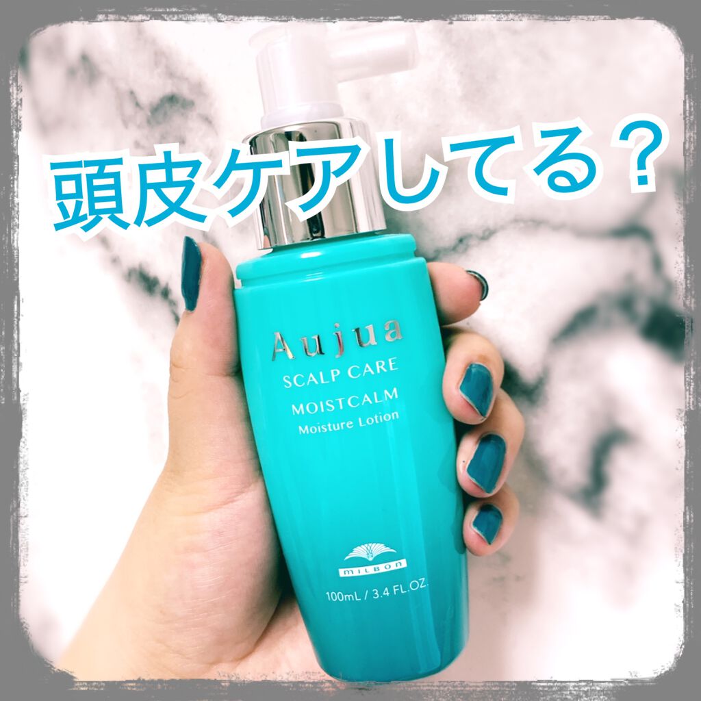 モイストカーム モイスチュアローション/オージュア/頭皮ローションを使ったクチコミ(1枚目)