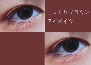 こんばんはー✴　
うれいです。
今回は、イエベ秋におすすめな、こっくりブラウンアイメイクを紹介していきます！

ちなみになんですが、カラコン怖くてつけてません！（笑）
黒目小さめです、、、、ご了承くださ