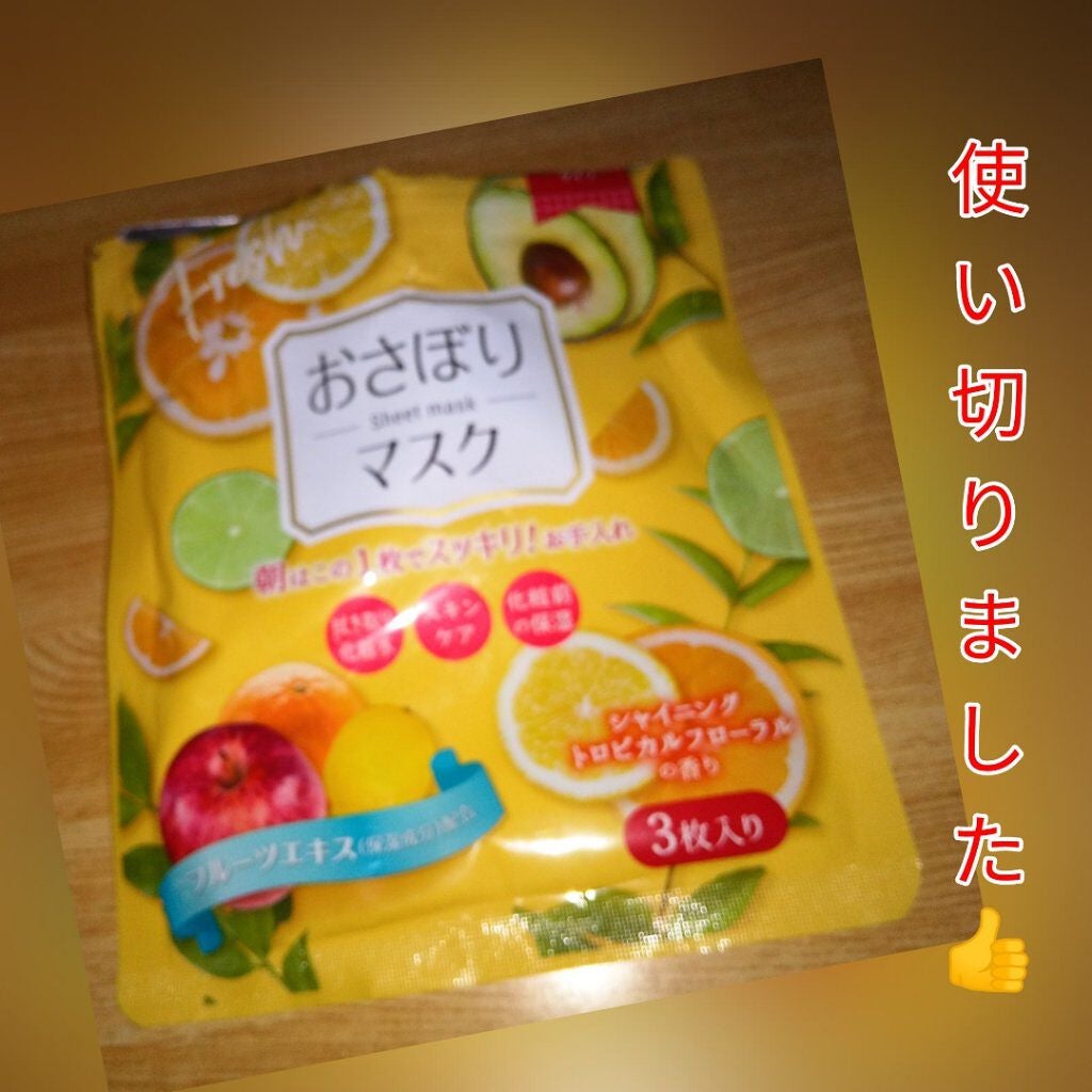 D フェイスマスク MR おさぼりマスク(さっぱりタイプ)/DAISO/シートマスク・パックを使ったクチコミ(1枚目)