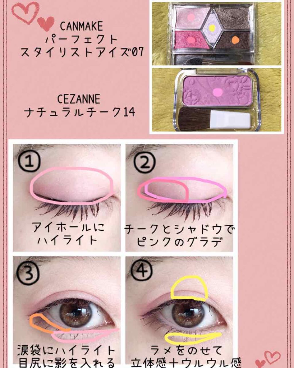 【旧品】パーフェクトスタイリストアイズ/キャンメイク/アイシャドウパレットを使ったクチコミ（2枚目）