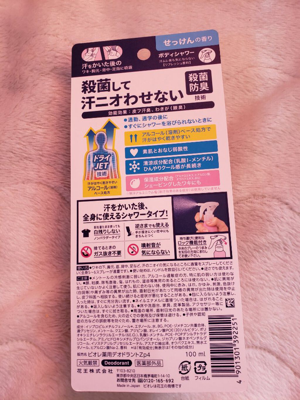 ããªã¬Z è¬çšããã£ã·ã£ã¯ãŒ/ããªã¬/ããªãã©ã³ãã»å¶æ±å€ã䜿ã£ãã¯ãã³ãïŒ2æç®ïŒ