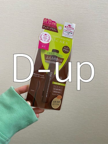 パーフェクトエクステンション マスカラ for カール/D-UP/マスカラを使ったクチコミ（1枚目）