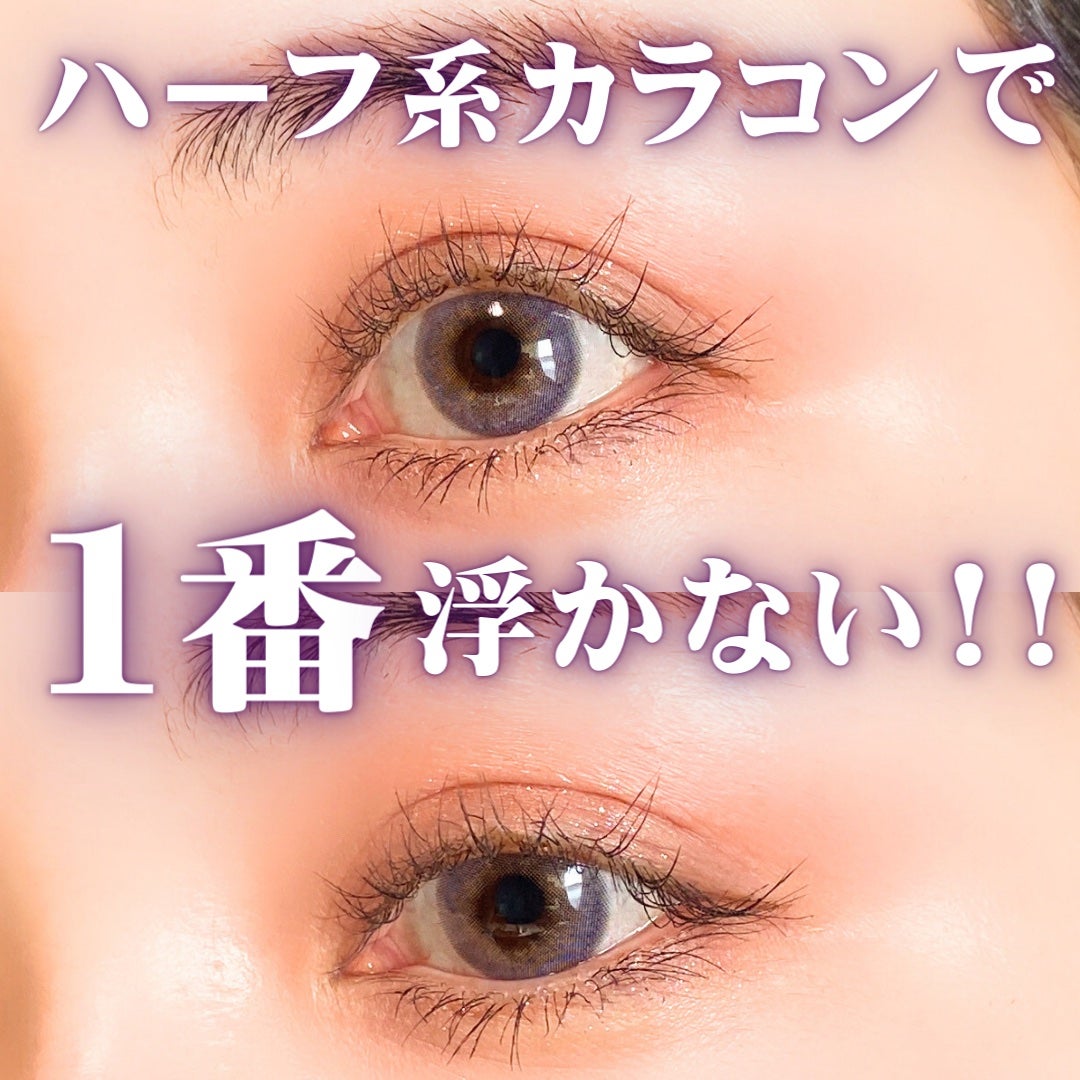 FrenchShine1day/OLENS/ワンデー(1DAY)カラコンを使ったクチコミ(4枚目)