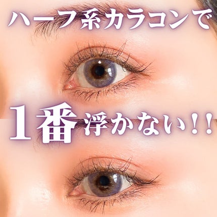 FrenchShine1day/OLENS/ワンデー(1DAY)カラコンを使ったクチコミ(4枚目)