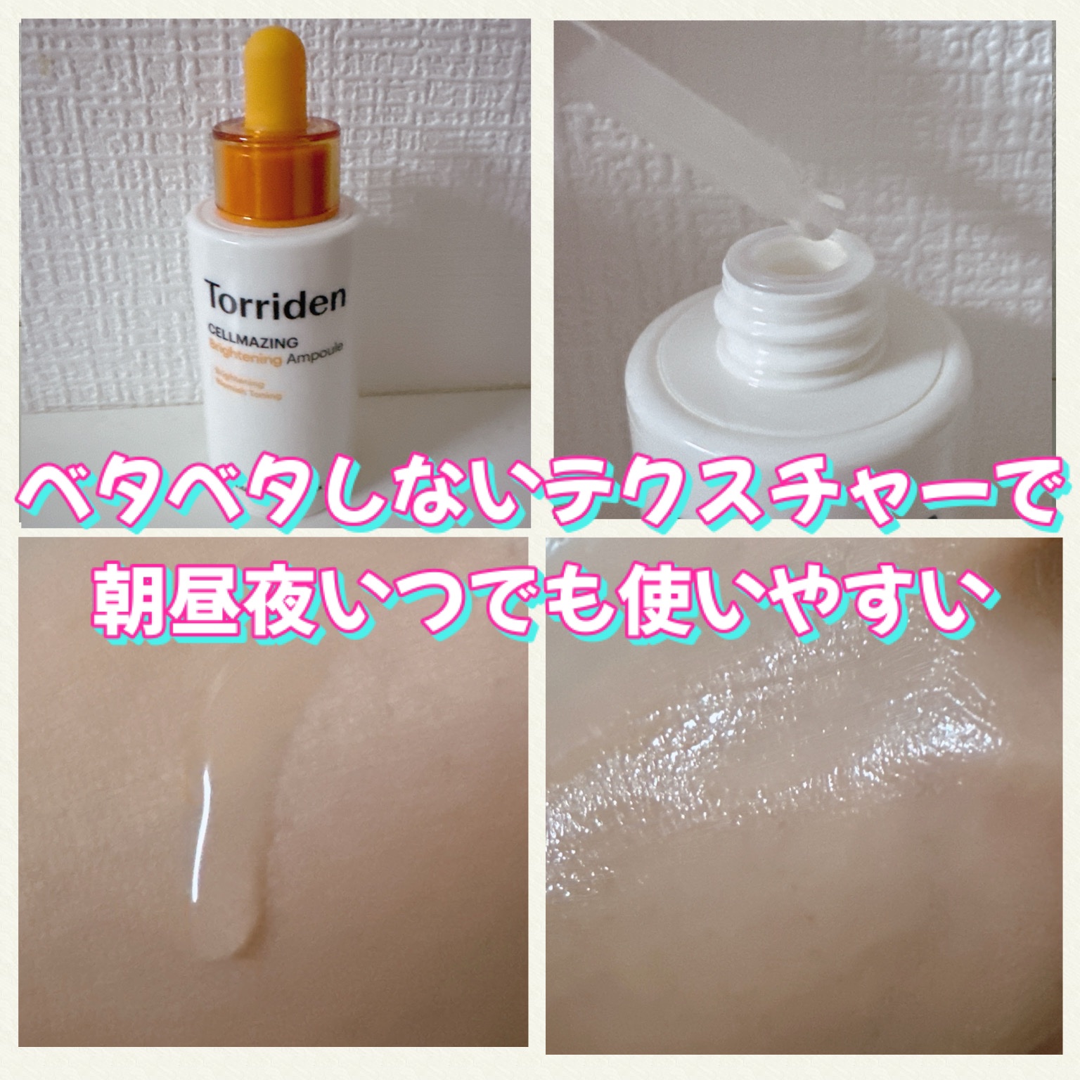 セルメイジング ビタC ブライトニングアンプル/Torriden/美容液を使ったクチコミ（2枚目）