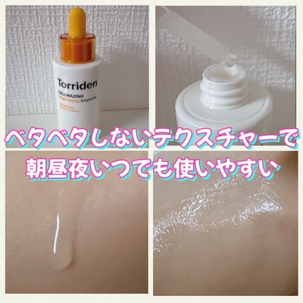 セルメイジング ビタC ブライトニングアンプル/Torriden/美容液を使ったクチコミ(2枚目)