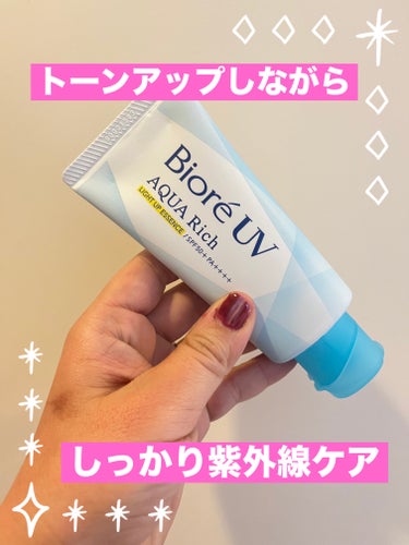 ビオレUV アクアリッチ ライトアップエッセンス
まだ使い途中ですが、これからの時期にも使えそうなアイテムです。

SPF50+
PA++++

内容量:70g
ネットでは大容量のものもありました。


テクスチャは
硬めのクリーム状です。
ハンドクリームのような感じです塗りやすいと思いました。


✅合成着色料無配合
✅いつもの洗浄料で落とせる
✅ヒアルロン酸・ローヤルゼリーエキス・BG配合（保湿成分）
✅ニキビになりにくい処方
（ノンコメドジェニックテスト済み※2）
✅みずみずしく軽やかに伸びる
✅アレルギーテスト済み


わたしのおすすめポイントは

①イエベ、ブルベどちらの肌にも馴染むこと
わたしはイエベっぽいけどブルベの友達も使っています。
②蓋が開けやすい
蓋が回して開けるものではないので片手で開けられて便利です。



写真では伝わりにくいかもしれませんが、
手に塗ってみたところ塗った右側がトーンアップしました。

#最新日焼け止め事情  
#初買いコスメレビュー 
#ビオレ
#日焼け止め_顔_日焼け止め 
の画像 その0