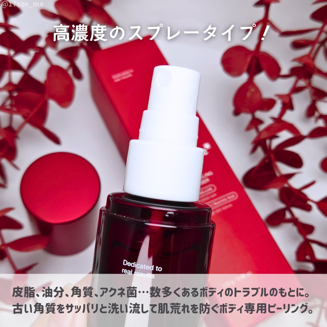 レッドアクネ ボディピーリングショット/MEDICUBE/ピーリングを使ったクチコミ（2枚目）