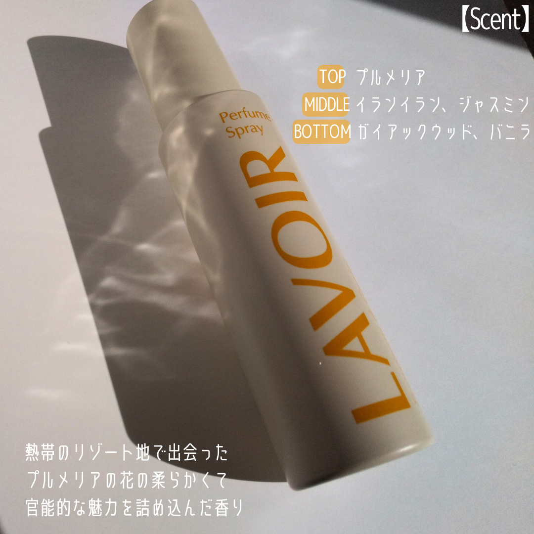 パフュームスプレー プルメリア&ガイアック/LAVOIR/香水(その他)を使ったクチコミ(4枚目)