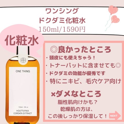 フレッシュリージュースドビタミンドロップ(35ml)/Klairs/美容液を使ったクチコミ(3枚目)