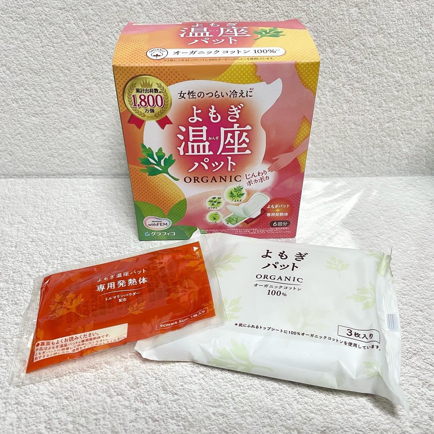 ウィズフェム よもぎ温座パットオーガニック/グラフィコ/その他を使ったクチコミ(2枚目)