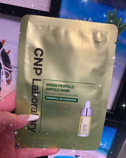 グリーンプロポリスアンプルマスク/CNP Laboratory/シートマスク・パックを使ったクチコミ(1枚目)