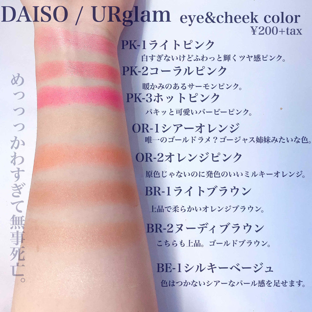 UR GLAM　EYE & CHEEK COLOR/U R GLAM/単色アイシャドウを使ったクチコミ（3枚目）