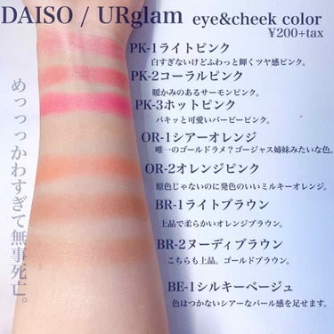 UR GLAM　EYE & CHEEK COLOR ホットピンク/U R GLAM/シングルアイシャドウを使ったクチコミ（3枚目）