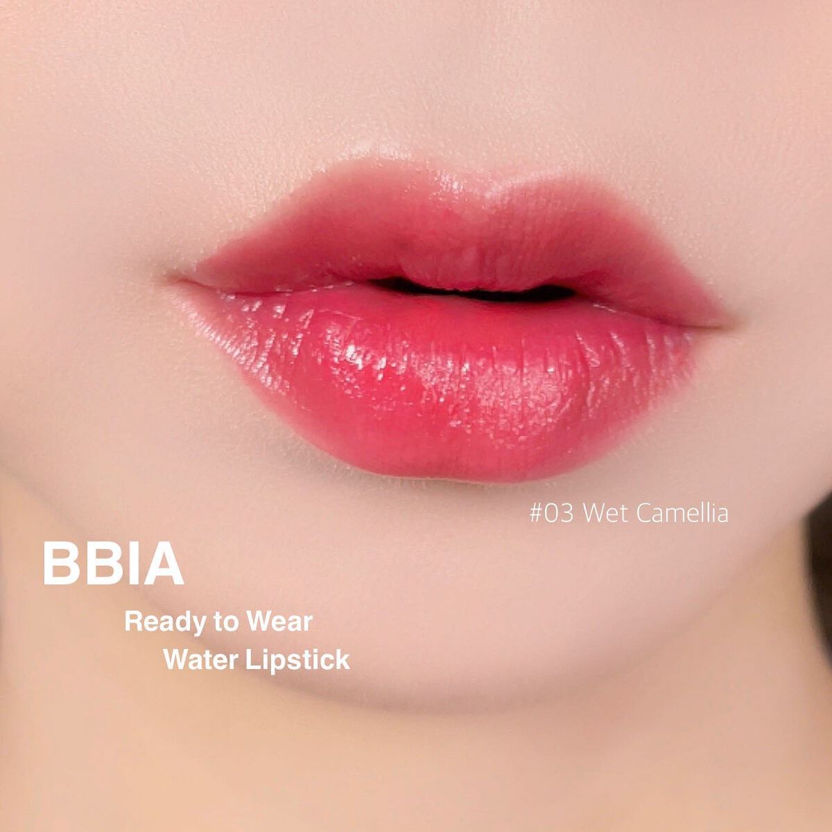 レディートゥーウェアウォーターリップスティック/BBIA/口紅を使ったクチコミ(8枚目)