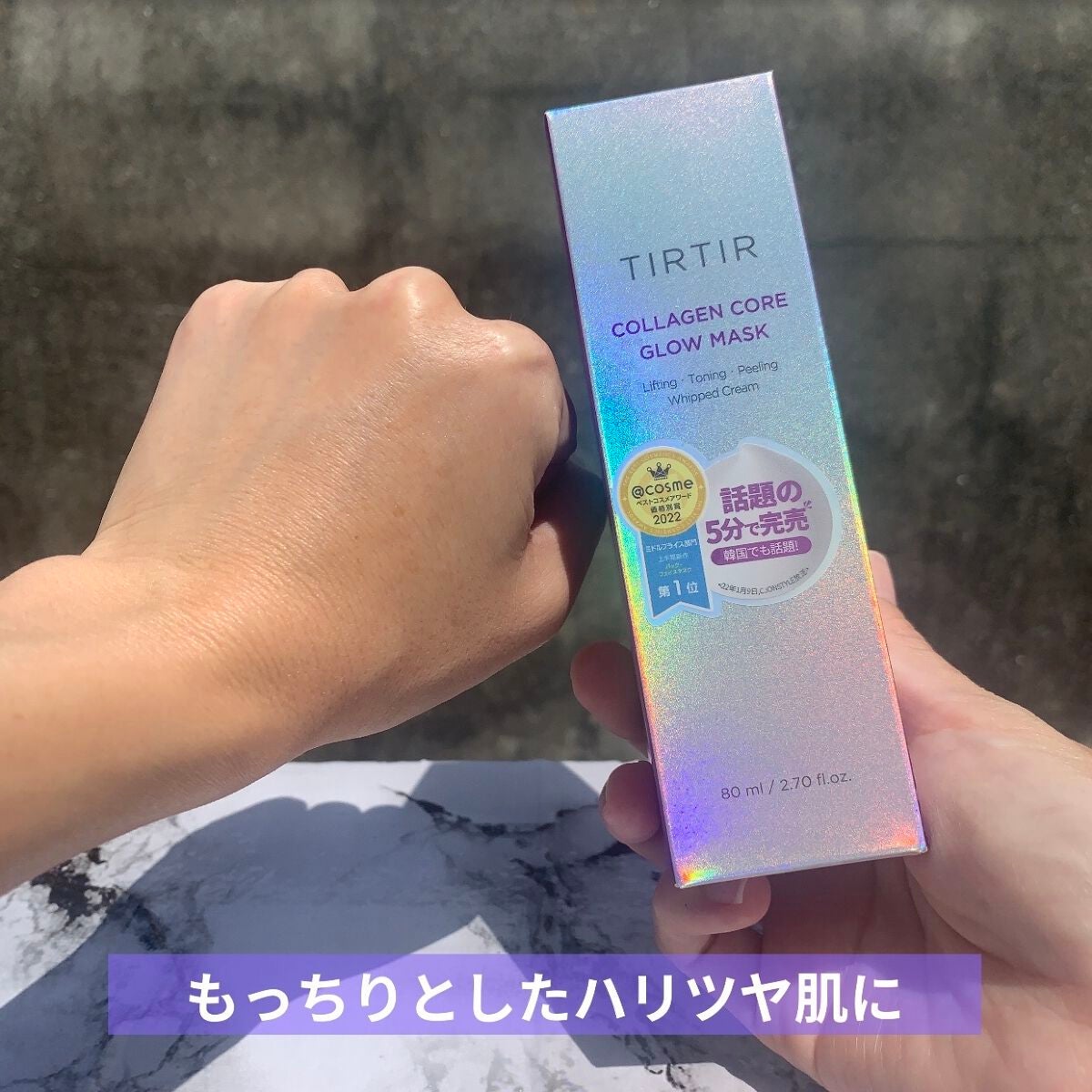 コラーゲンコアグローマスク/TIRTIR(ティルティル)/その他スキンケアを使ったクチコミ(8枚目)