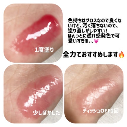 フィー 3Dボリューミンググロス/fwee/リップグロスを使ったクチコミ(4枚目)