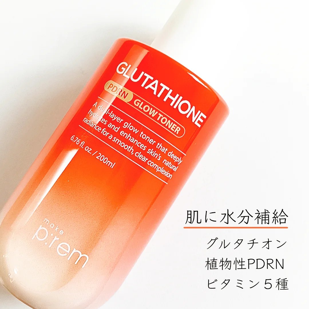 グルタチオンPDRNグロークリーム/make prem/フェイスクリームを使ったクチコミ（2枚目）