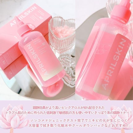 ピンクアロエビタトナー/APRILSKIN/化粧水を使ったクチコミ(3枚目)