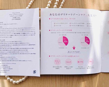 デリケートブライトニングセラム/I'm La Floria(アイム ラ フロリア)/デリケートゾーンケアを使ったクチコミ(4枚目)