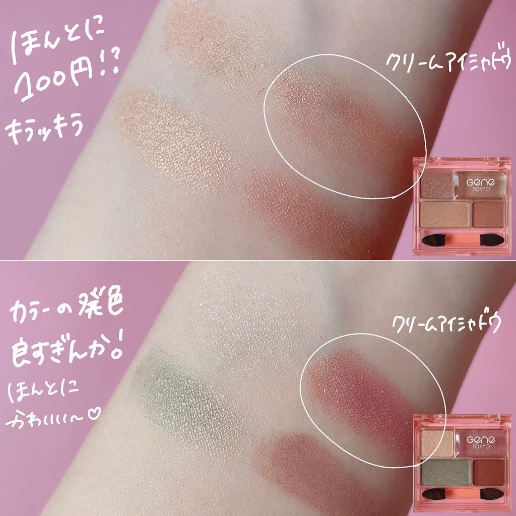 リラクシーアイシャドウ/GENE TOKYO/アイシャドウパレットを使ったクチコミ(4枚目)