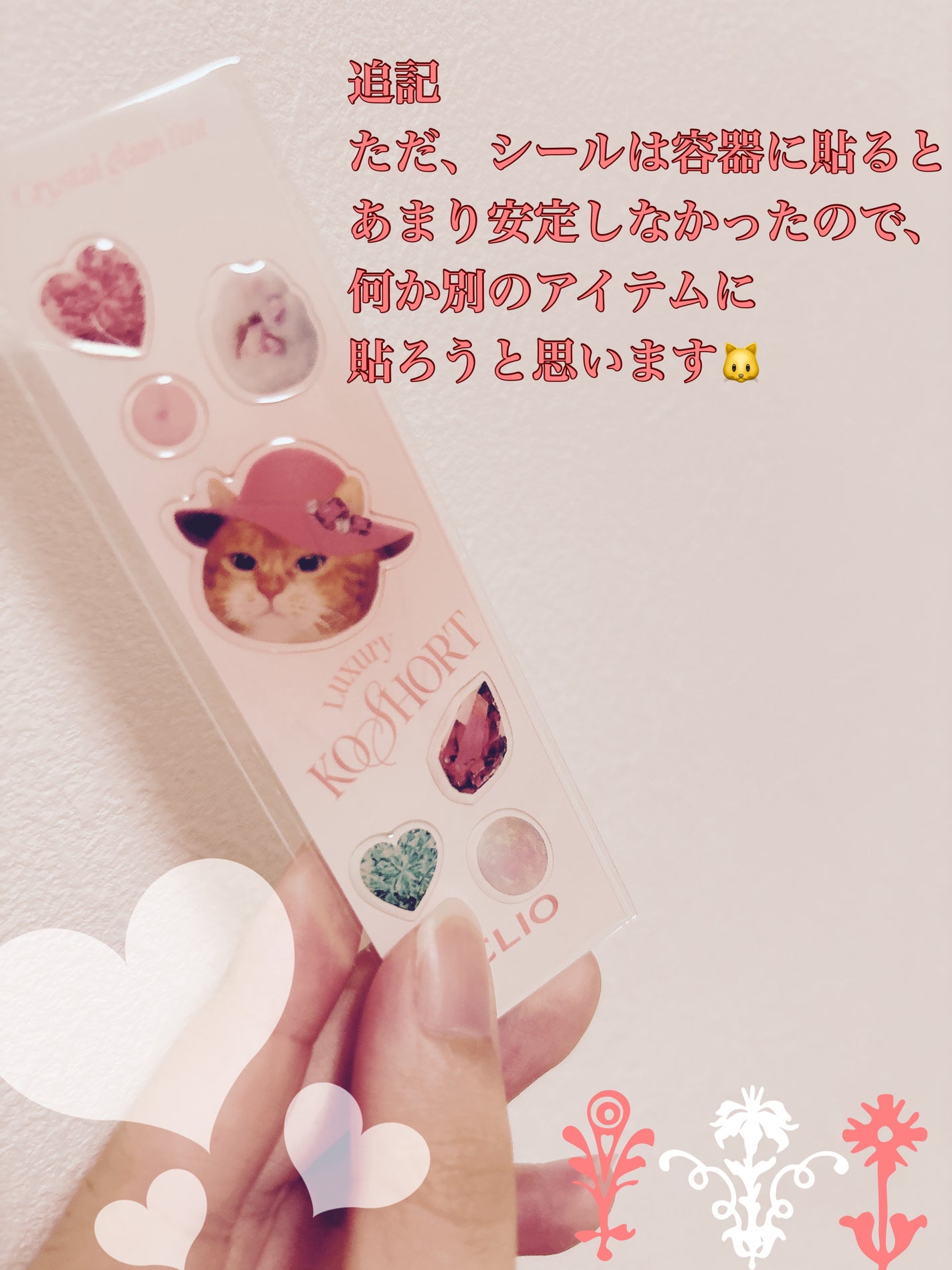 クリスタル グラム ティント/CLIO/リップティントを使ったクチコミ(4枚目)