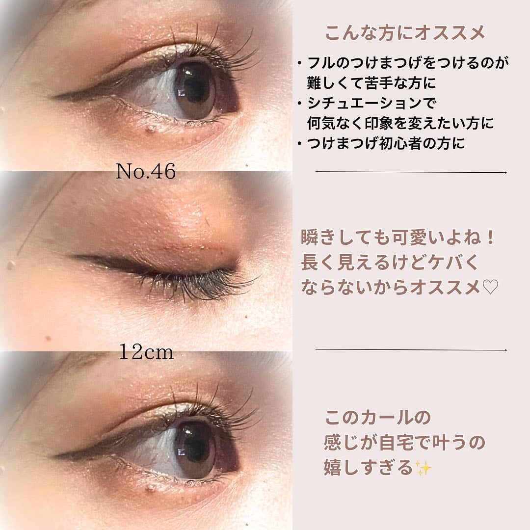 アイラッシュ セルフエクステライン/ミッシュブルーミン/つけまつげを使ったクチコミ(4枚目)