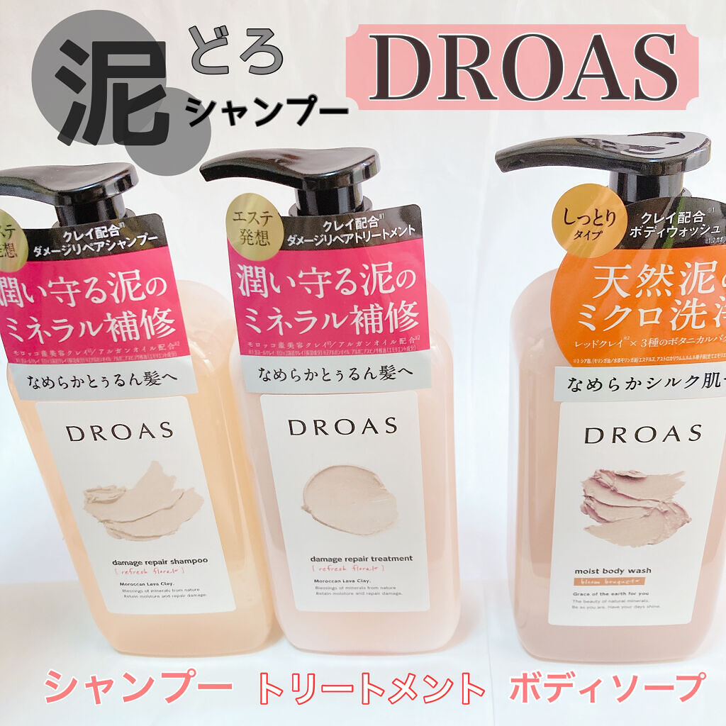 ダメージリペアシャンプー／トリートメント/DROAS/市販シャンプーを使ったクチコミ（1枚目）