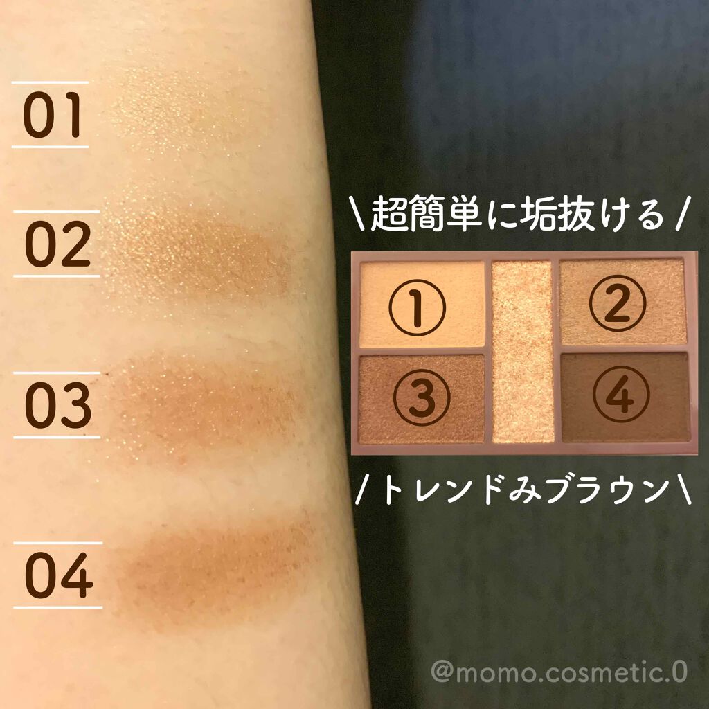 パーフェクトスタイリストアイズ/キャンメイク/アイシャドウパレットを使ったクチコミ(2枚目)