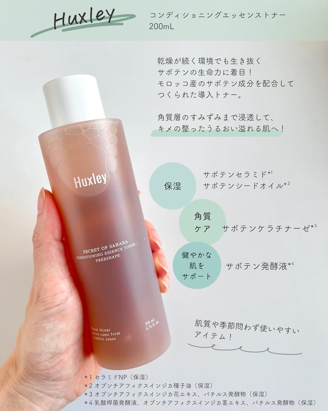 コンディショニングエッセンストナー/Huxley/化粧水を使ったクチコミ(2枚目)