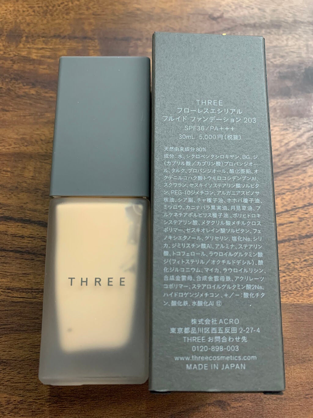 フローレスエシリアル フルイド ファンデーション/THREE/リキッドファンデーションを使ったクチコミ(3枚目)