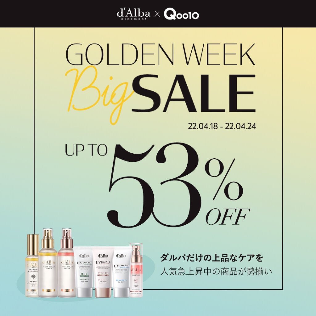 ダルバ ホワイトトリュフファーストスプレーセラム/ダルバ/ミスト状化粧水を使ったクチコミ(1枚目)