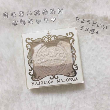 オープンユアアイズ/MAJOLICA MAJORCA/単色アイシャドウを使ったクチコミ（1枚目）