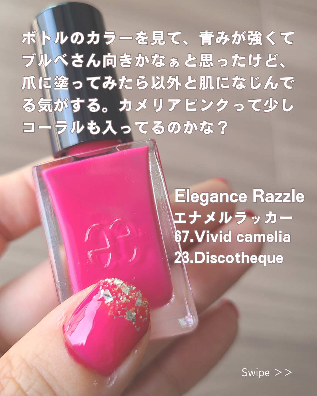 エレガンス ラズル エナメルラッカー/エレガンス ラズル /マニキュアを使ったクチコミ（2枚目）
