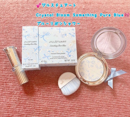 サムシングピュアブルー イノセントフェイスパウダー/JILL STUART/プレストパウダーを使ったクチコミ(1枚目)