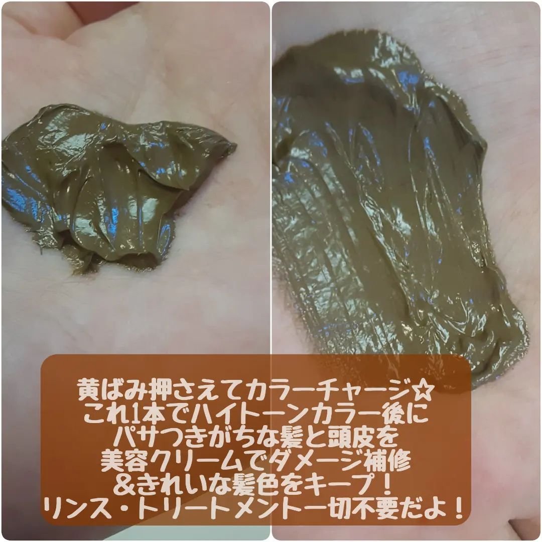 クレムドアン ブラウンクリームシャンプー/creme de Ann/市販シャンプーを使ったクチコミ（2枚目）