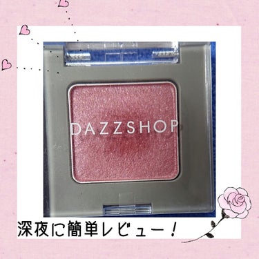 DAZZSHOP ALLURED SINGLE EYESHADOW
(アリュールドシングルアイシャドウ)
ALL MINE 21 を購入💃

3枚目のドアップ写真で、ラメの綺麗さが伝わりますかね？✨
色