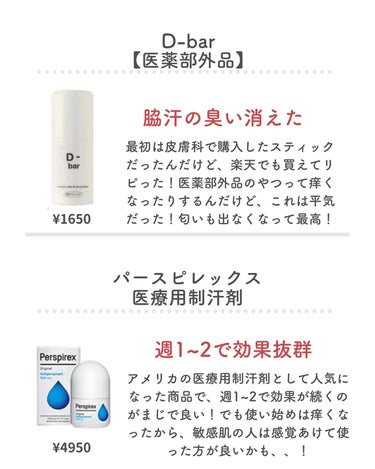 フットスプレー h (無香料)/エージーデオ24/デオドラント・制汗剤を使ったクチコミ（2枚目）