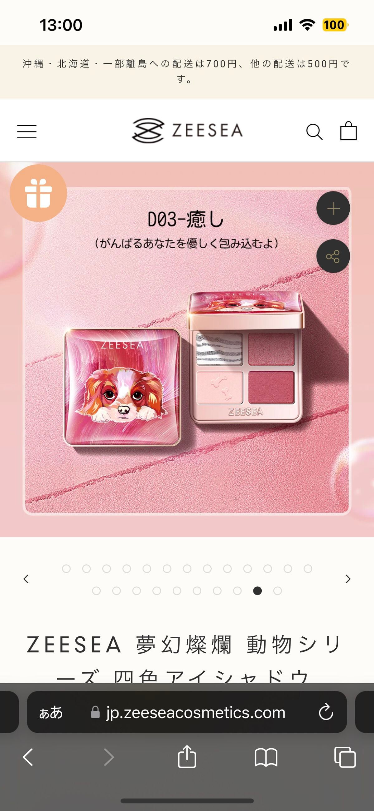 アニマルアイシャドウ(4シェード)/ZEESEA/アイシャドウパレットを使ったクチコミ(4枚目)