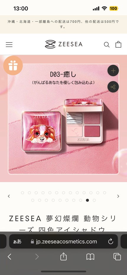 アニマルアイシャドウ(4シェード)/ZEESEA/アイシャドウパレットを使ったクチコミ(4枚目)