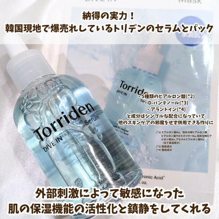 ダイブイン セラム/Torriden/美容液を使ったクチコミ(2枚目)