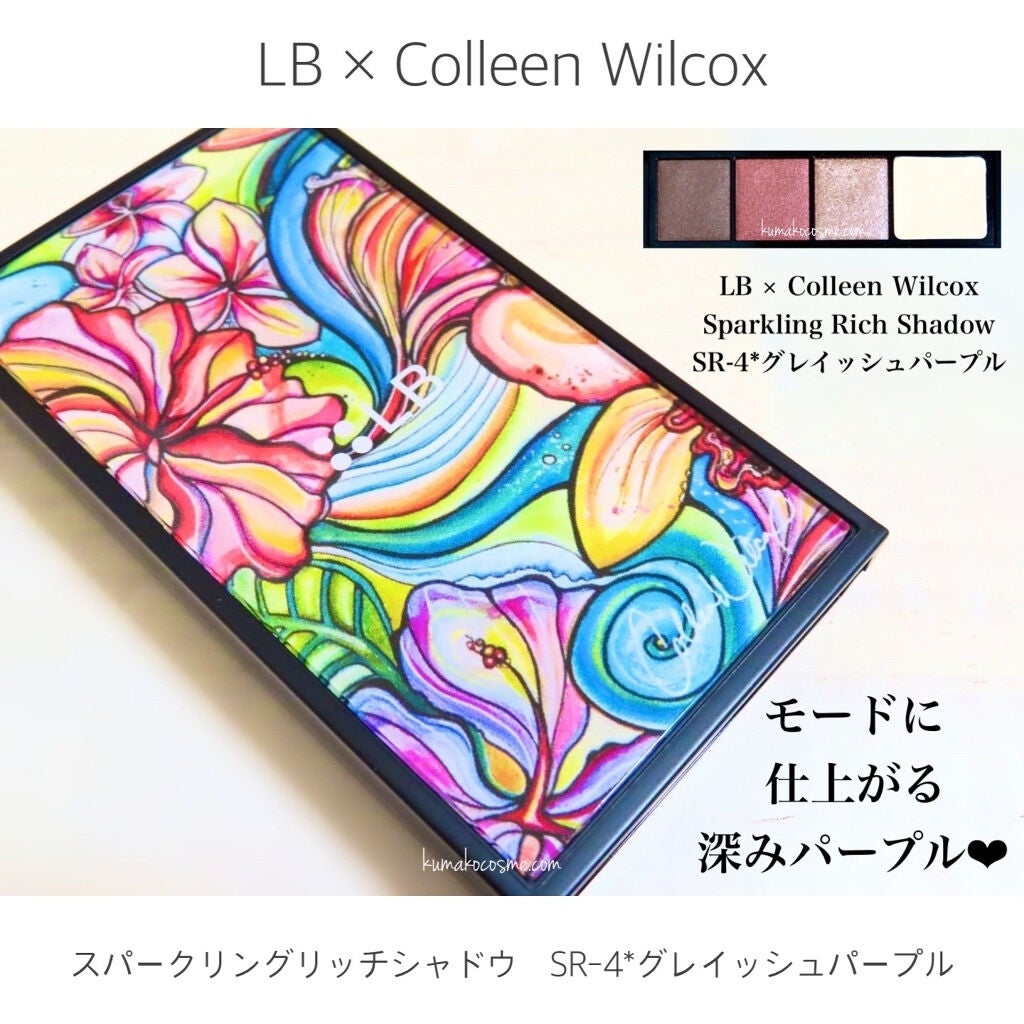 スパークリングリッチシャドウ/LB/アイシャドウパレットを使ったクチコミ(1枚目)