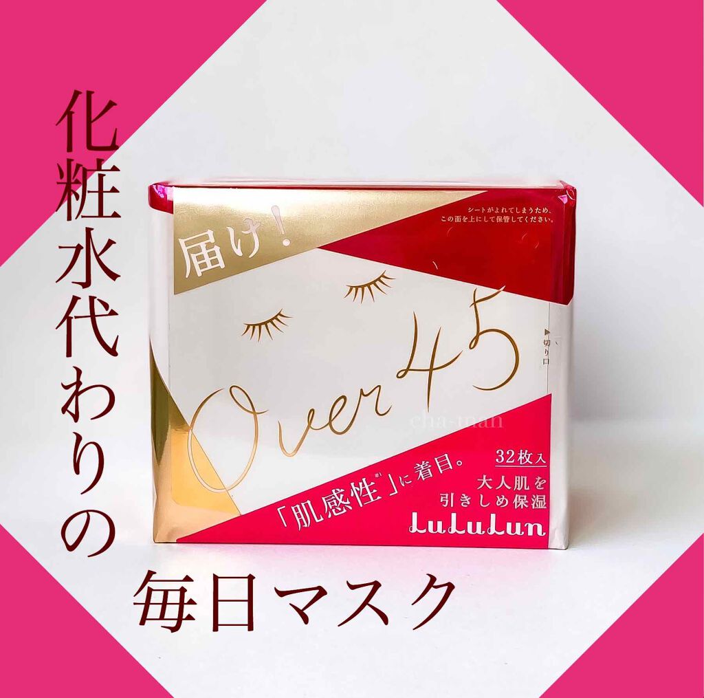 ルルルンOVER45 カメリアピンク(モイスト)/ルルルン/シートマスク・パックを使ったクチコミ(1枚目)