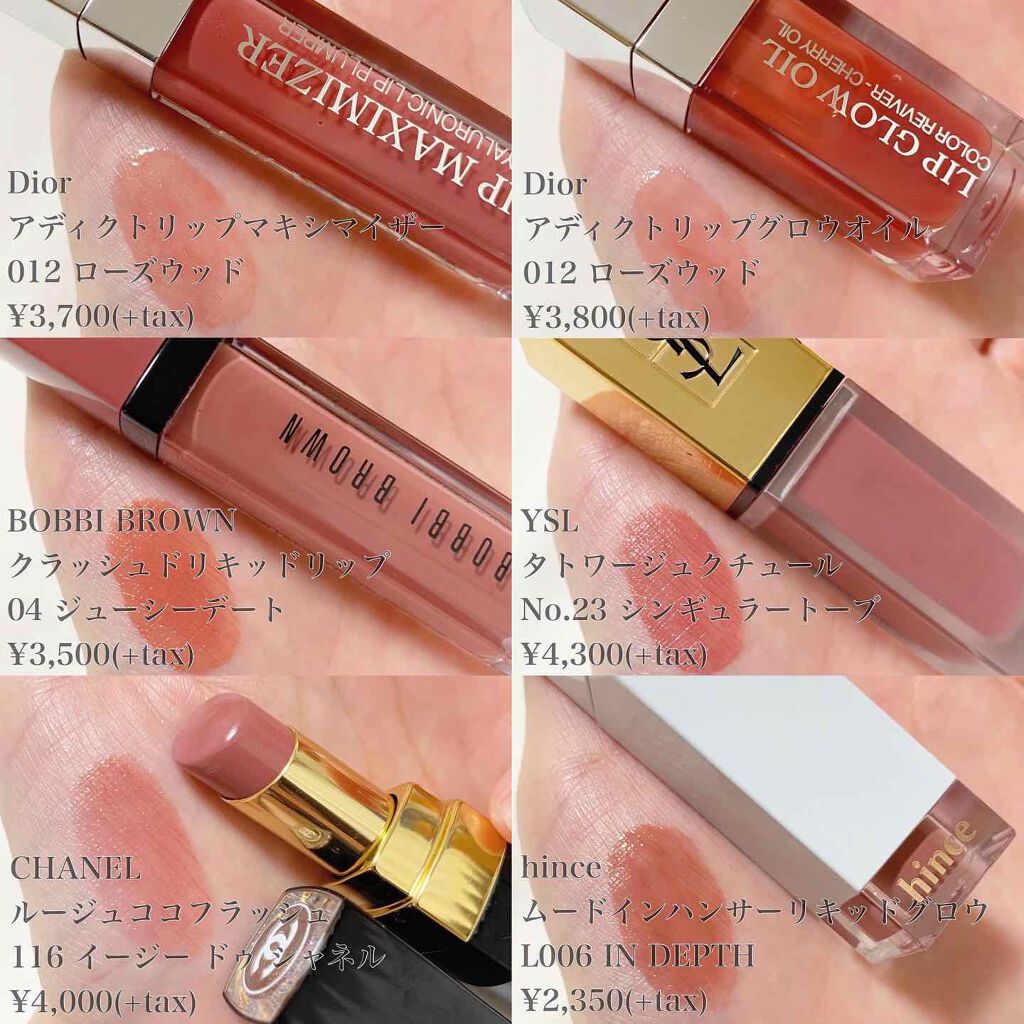 Dior・BOBBI BROWN・CHANELの口紅・グロス・リップライナー Dior・BOBBI BROWN・CHANELの口紅・グロス・リップライナー