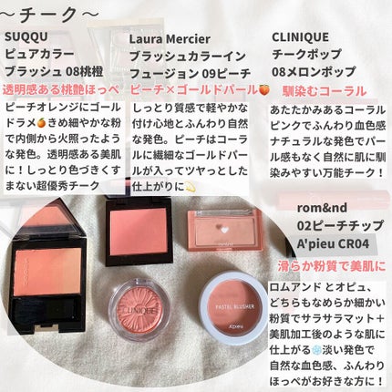 チーク ポップ/CLINIQUE/パウダーチークを使ったクチコミ(6枚目)