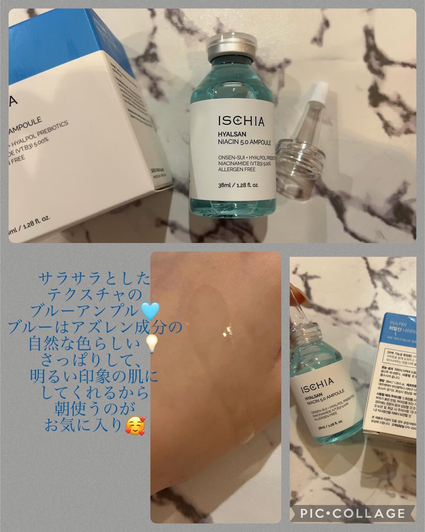 ヒアルサン アクアタイド4.0アンプル/ISCHIA/美容液を使ったクチコミ(2枚目)