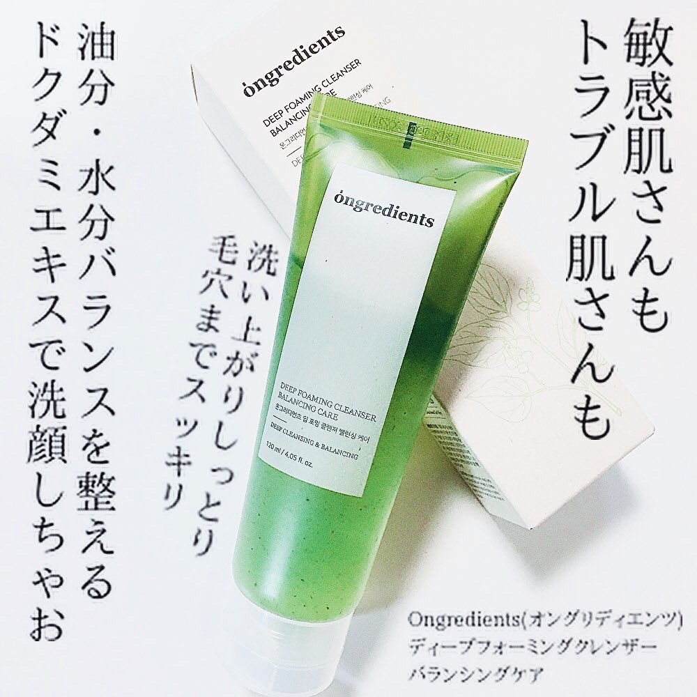 Ongredients Deep Foaming Cleanser Balancing Careのクチコミ「Ongredients(オングリディエンツ)さんの
ディープフォーミングクレンザーバランシング.....」（1枚目）