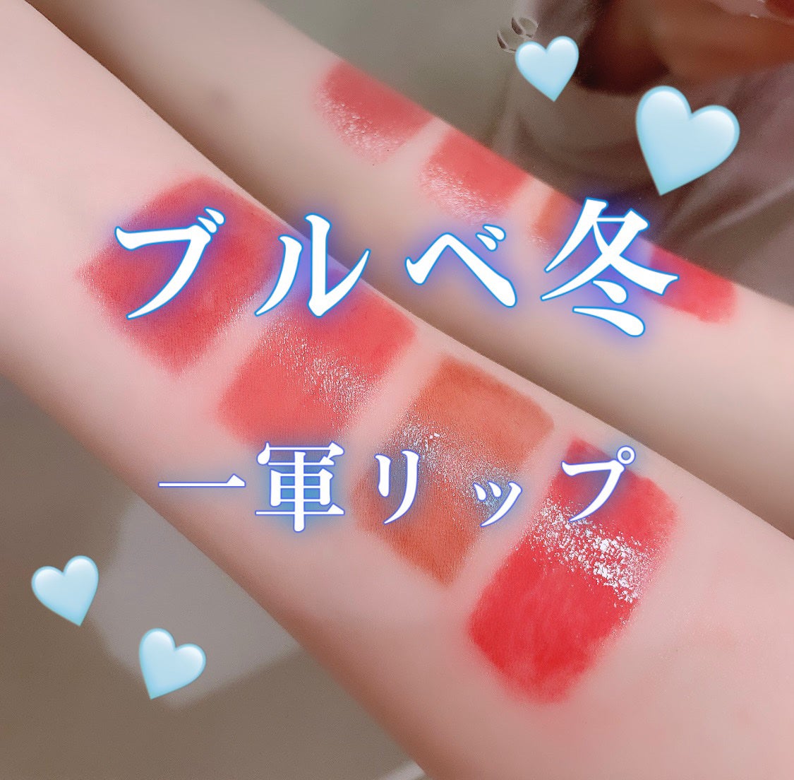 フルーティーグラムティント/Laka/リップティントを使ったクチコミ(1枚目)